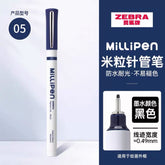 Stationery - ZEBRA Millipen Pigment Ink Black 05 - Goodie Goodie